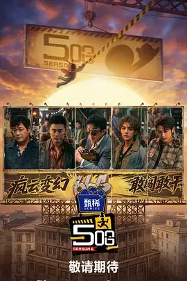 深夜酒馆 韩国谈话综艺